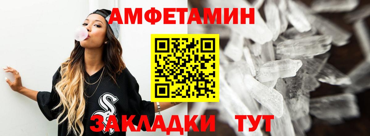 АМФЕТАМИН 98%  АМФ  Amphetamine  Вход с VPN  Муром 