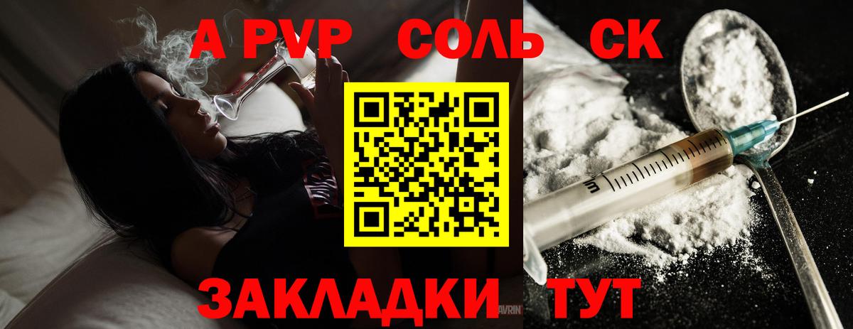 Alfa_PVP Crystall Муром