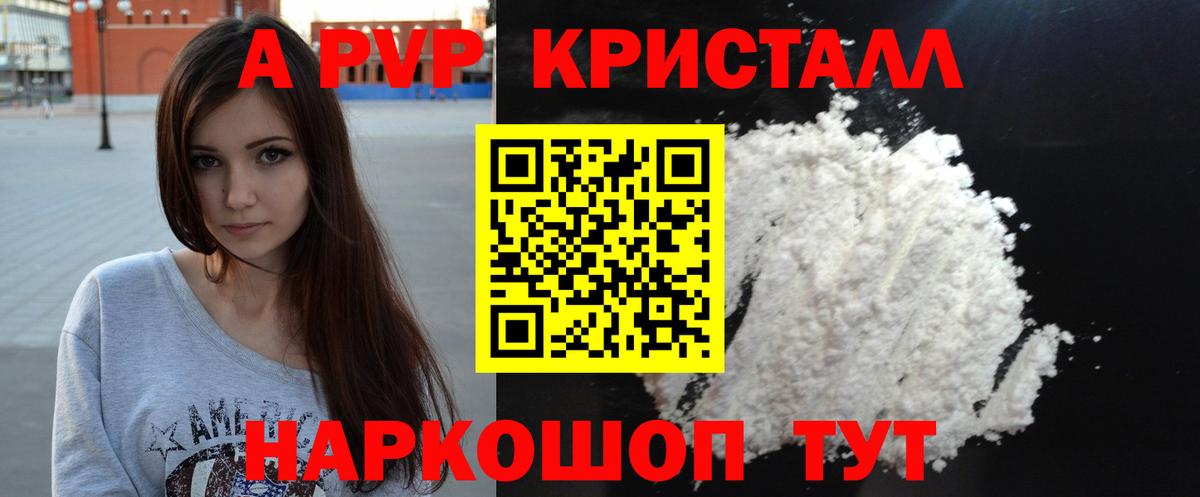 Альфа ПВП VHQ  Alpha-PVP  Муром  A-PVP VHQ  Вход с VPN 