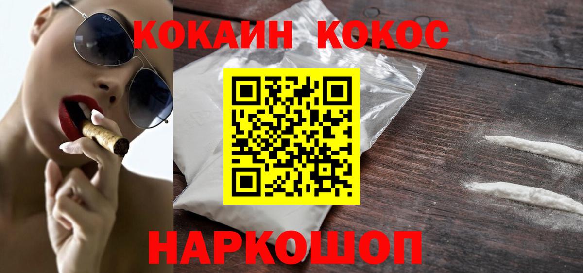 Кокаин 97%  где купить наркоту  Муром  Вход с VPN 