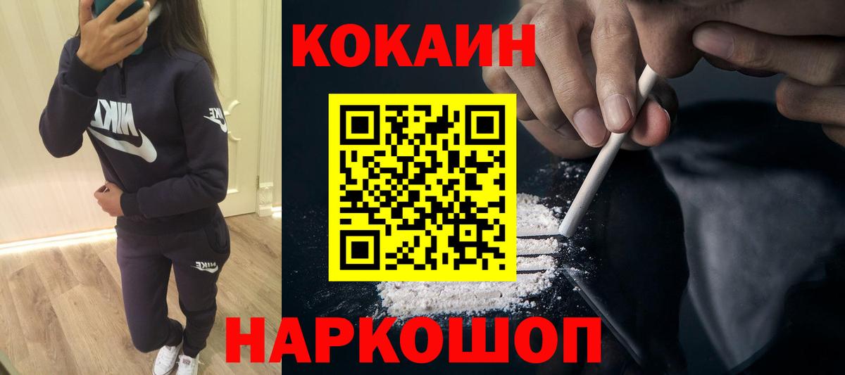 Cocaine Fish Scale Муром