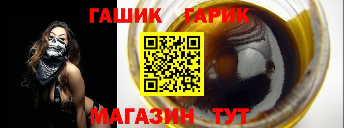 Гашиш гашик Муром