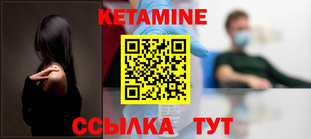 Кетамин VHQ  Вход с VPN  Муром 