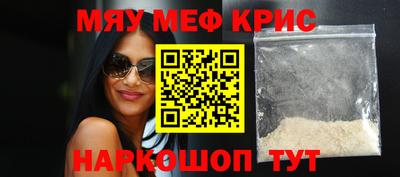 крисы Гусиноозёрск