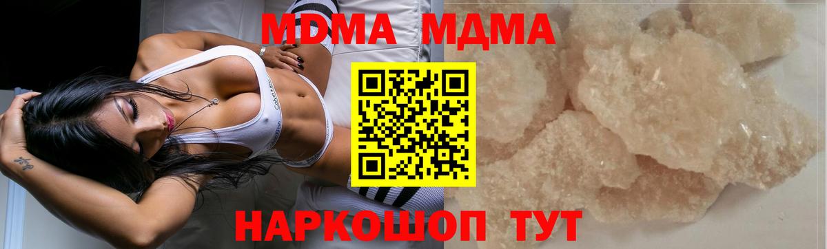 MDMA Molly  Вход с VPN  МДМА  Муром 