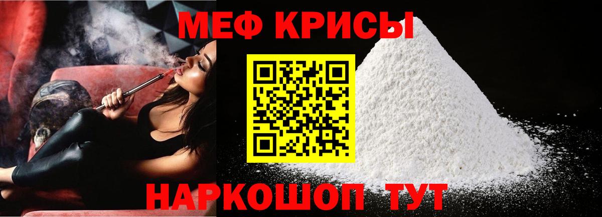 Меф mephedrone  Вход с VPN  МЯУ-МЯУ  Муром 