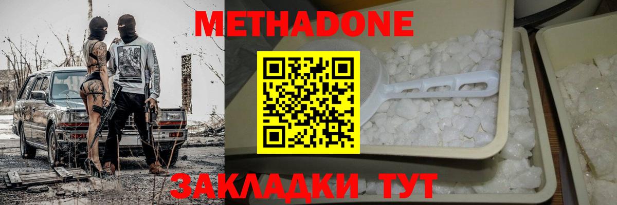 Муром  Метадон белоснежный  Вход с VPN  Метадон мёд 