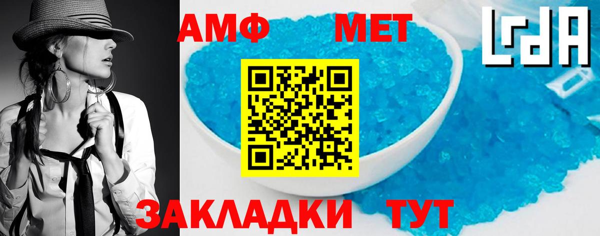 Первитин  МЕТАМФЕТАМИН Methamphetamine  Вход с VPN  Муром 