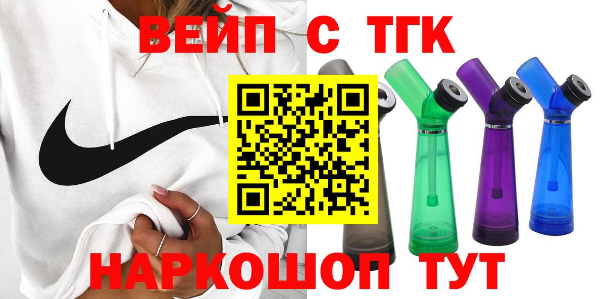 Муром  Дистиллят ТГК Wax  хочу наркоту  Вход с VPN 